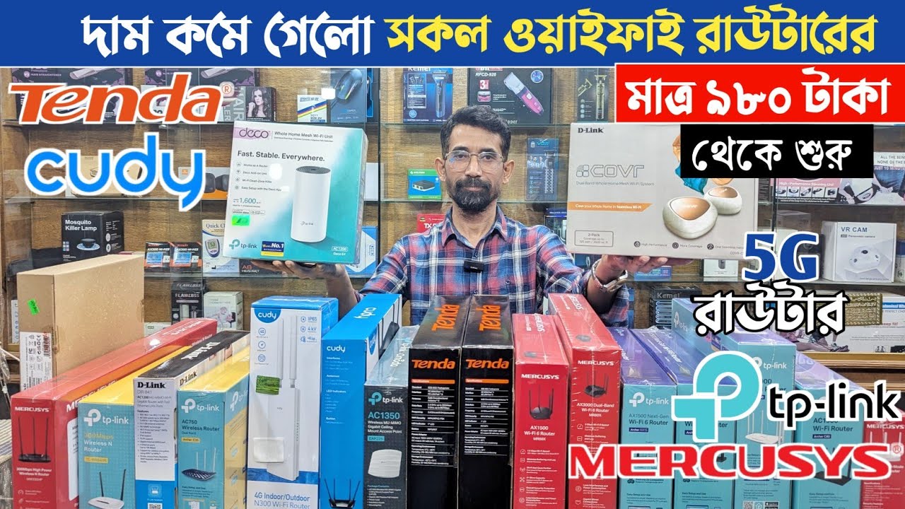 WIFI রাউটার কিনুন ৯৮০ টাকায়🔥Router Price In Bangladesh 2026😱Wifi Router Price In Bangladesh 2026🔥