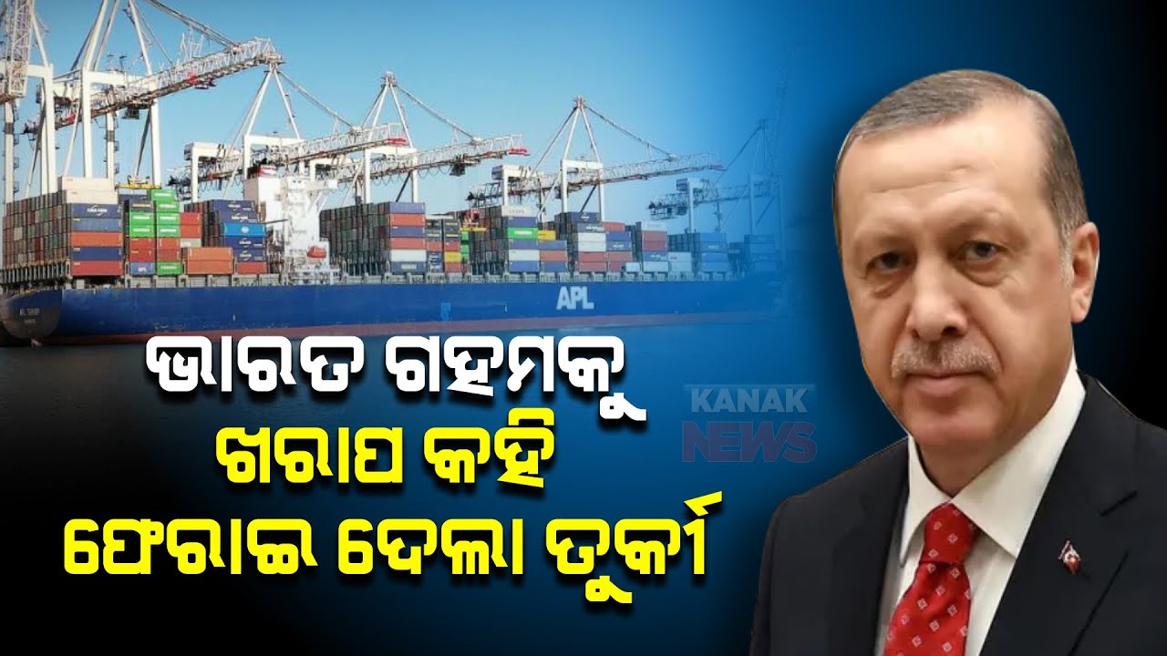 Special Report: Turkey Rejects Indian Wheat Consignment, Know Why