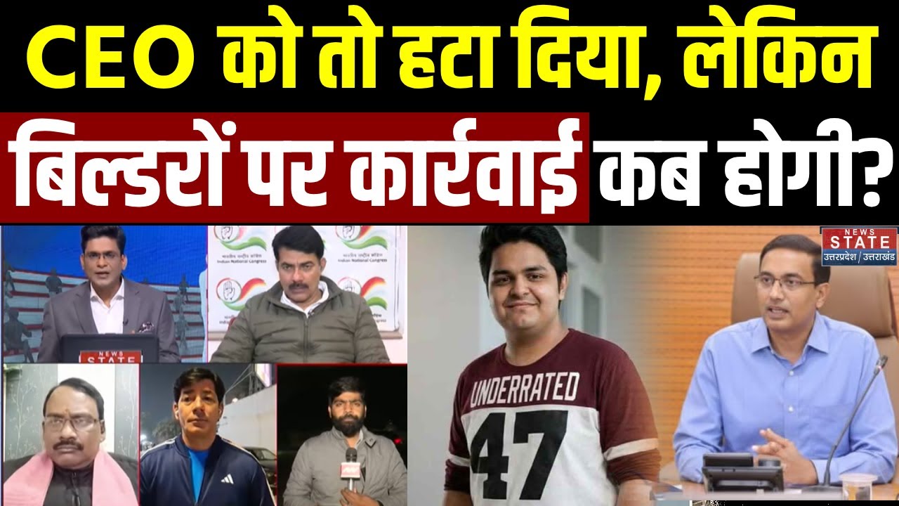 Noida Engineer Yuvraj Mehta Death News: CEO को तो हटा दिया, लेकिन बिल्डरों पर कार्रवाई कब होगी?