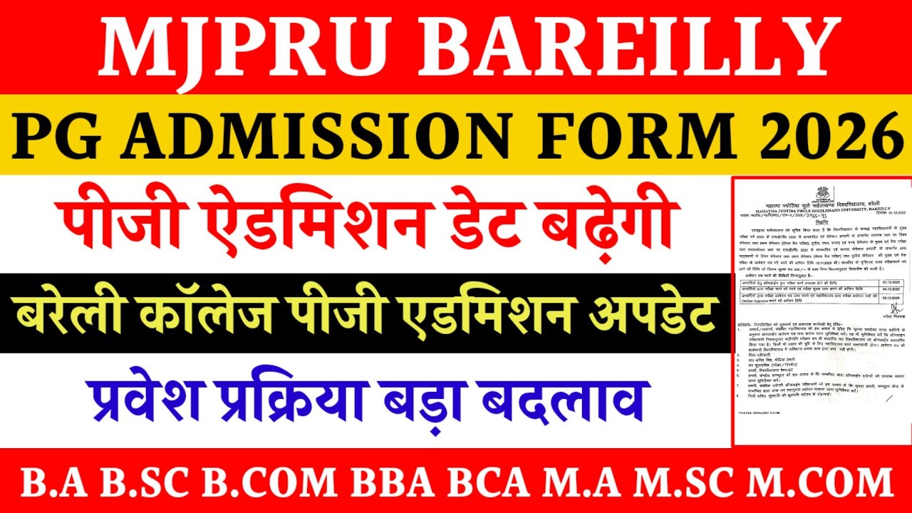 Mjpru admission 2026 | Pg admission bareilly college 2026 | mjpru admission form 2026