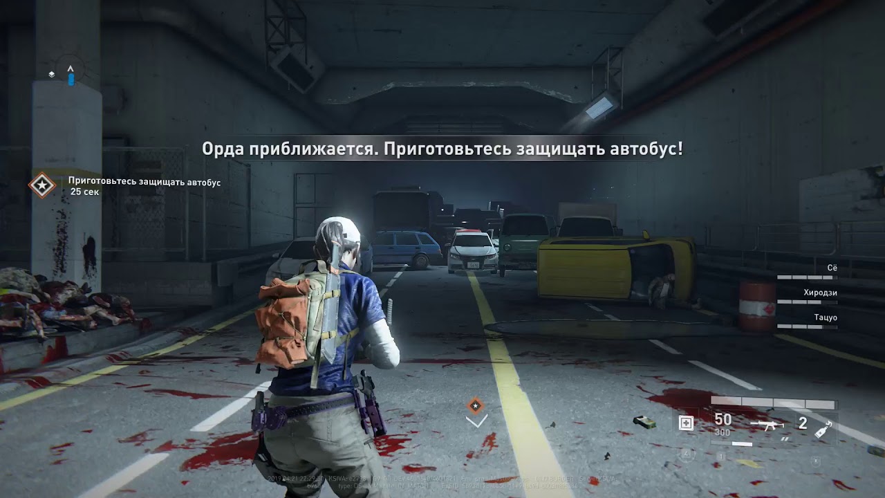 World War Z  Кампания ➲ Эпизод 4 ➲  Токио # 7