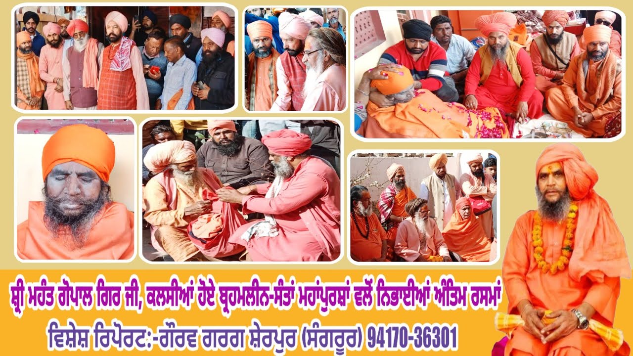 🔴Dera Kalsian [LDH] ll Smaadhi Brahmlin Mhant Gopal Gir Ji ll 2024 #Kalsian #smadh