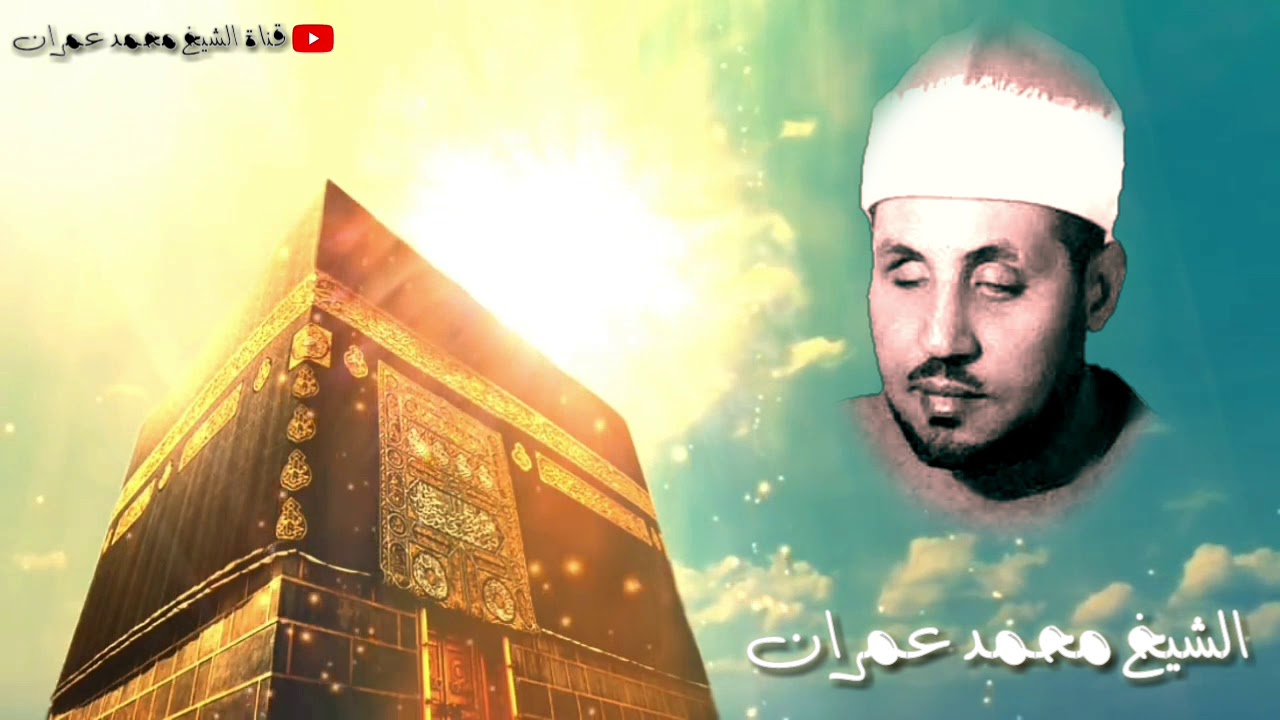 وَسِيقَ الَّذِينَ اتَّقَوْا رَبَّهُمْ إِلَى الْجَنَّةِ زُمَرًا | #روحانيات_عمرانية