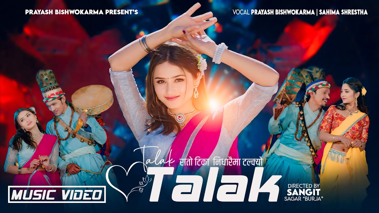 Talak Talak - Prayash Bishwokarma | Sahima Shrestha | Ravi Oad | Gita Dhungana | Kepina | New Song