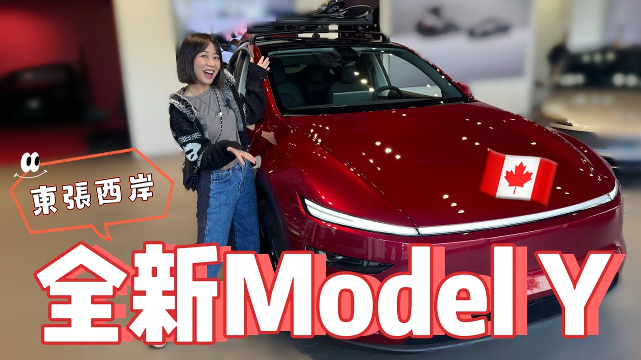 西seeing Ep10 體驗全新Model Y｜行西溫靚超市｜食芝士拉絲三文治