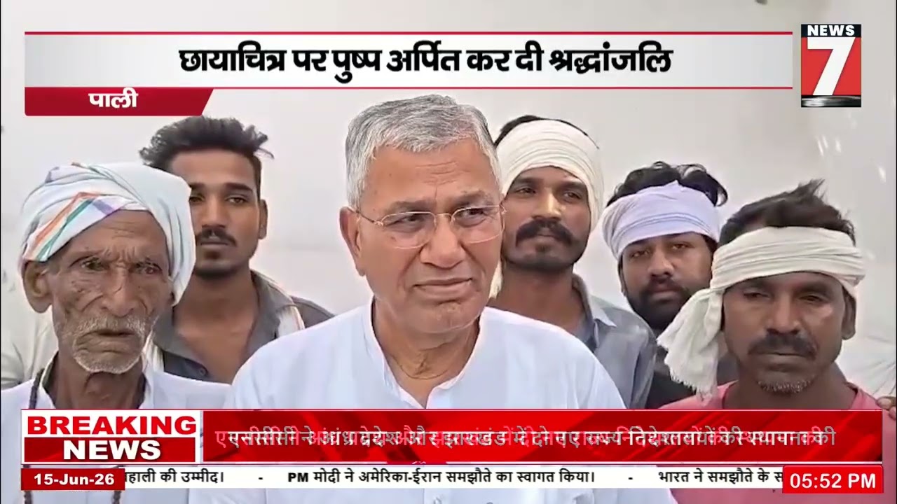 मांड गायिका गवरी देवी को श्रद्धांजलि, सांसद पीपी चौधरी ने याद किया योगदान