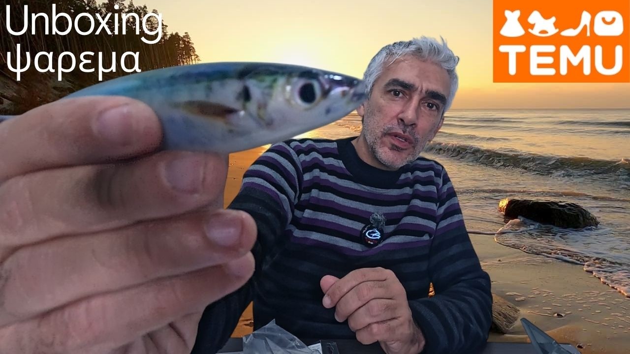 UNBOXING TEMU ψαρεμα  (επ.20).Τεχνητα και μια ΑΠΙΣΤΕΥΤΗ ΣΙΛΙΚΟΝΗ!!