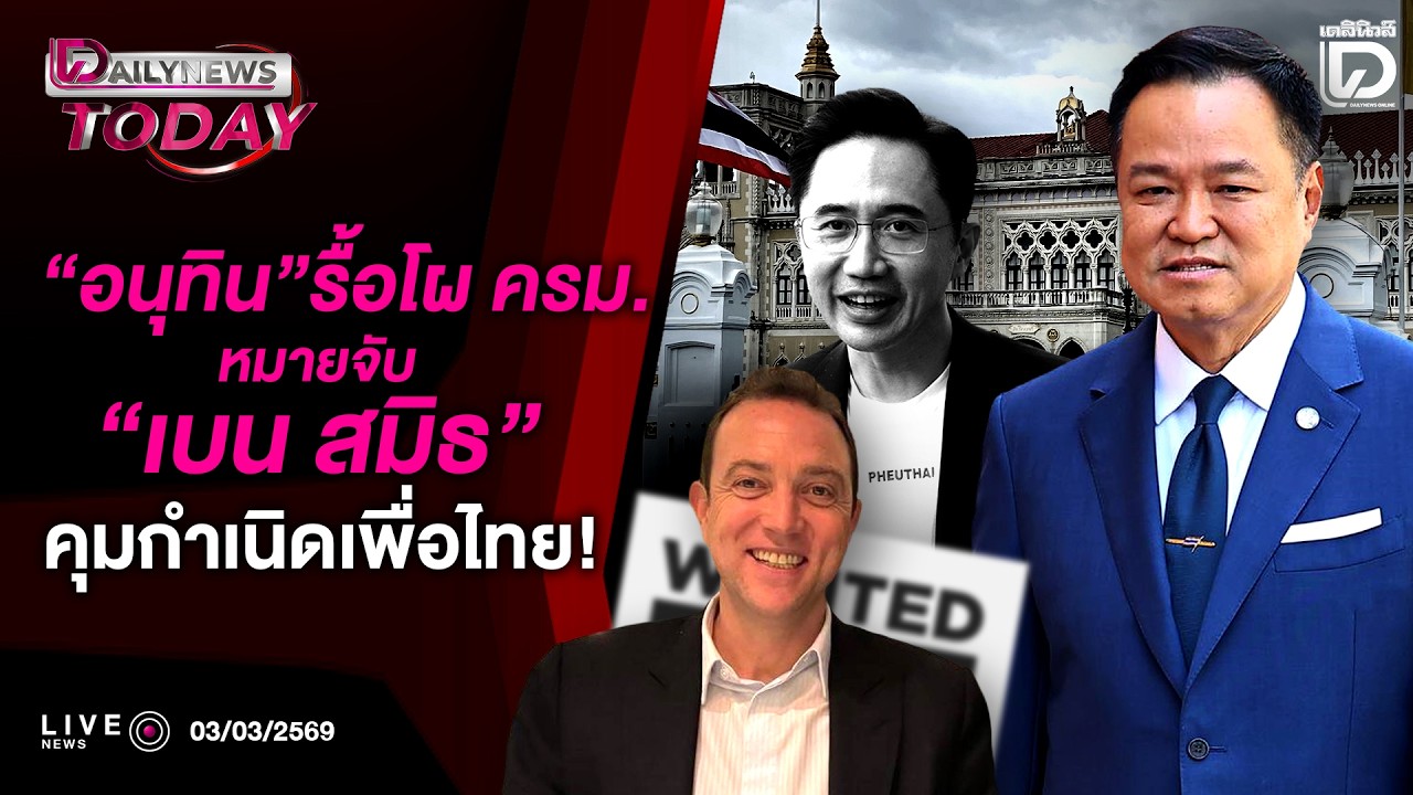 🔴 LIVE : 