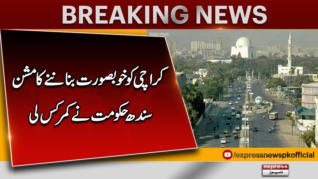 Sindh Government Launches New Plan to Beautify Karachi | Big Development Begins!
