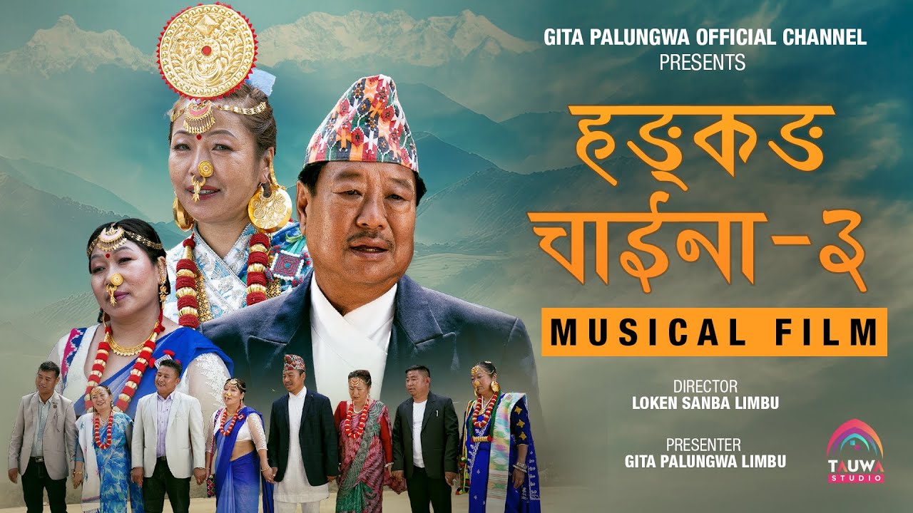 HONGKONG CHINA 3 OFFICIAL MUSICAL FILM I MANU NEMBANG I PREM SUBBA  I GITA PALUNGWA