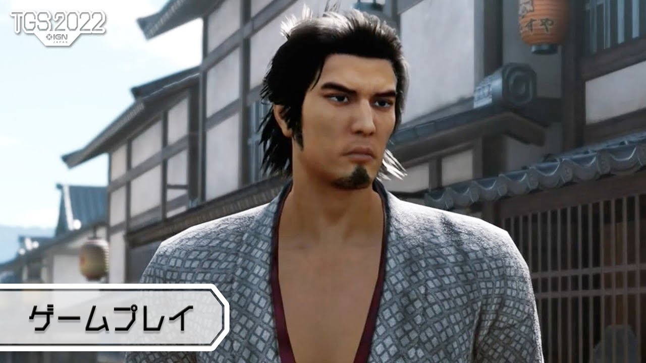 『龍が如く維新！ 極』17分プレイ映像！TGS2022体験版 「昼モード」