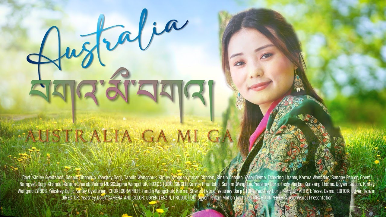AUSTRALIA GA MI GA -ཨསི་ཊཡེ་. གའ་མི་གའ-Dzongkha Movie
