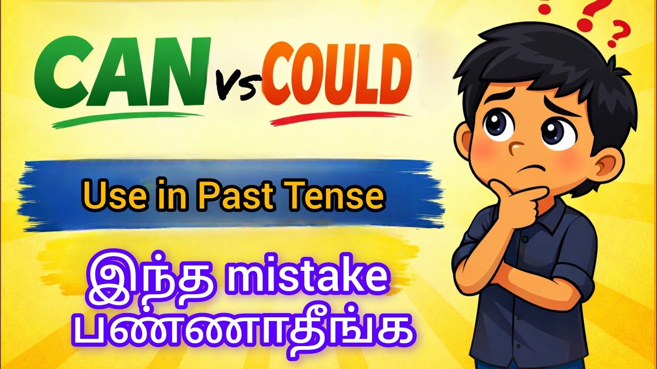 இந்த mistake பண்ணாதீங்க 😦| Can Vs Could | Spoken English | Grammar | Grammar explained in Tamil