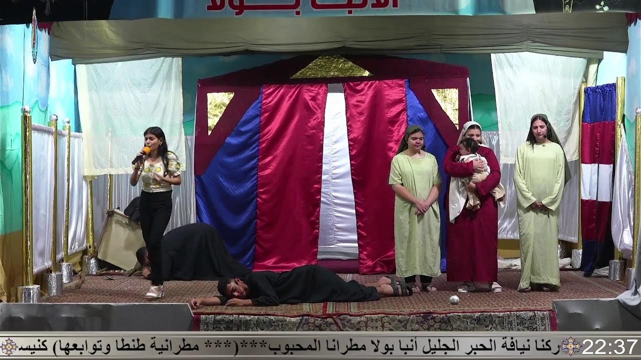 حفل ختام النشاط الصيفي لمهرجان الكرازة 2025  (إثبت علي ما تعلمت)