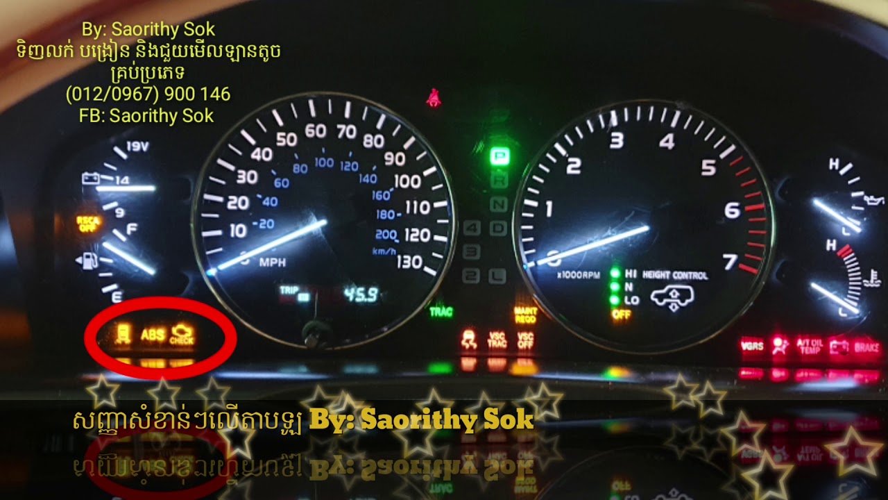 សញ្ញា​សំខាន់ៗ​លើ​តាបឡូ​