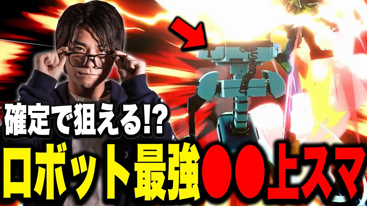 巷で「やってる」と噂の『ロボット確定コンボ』を魅せるザクレイ【スマブラSP】