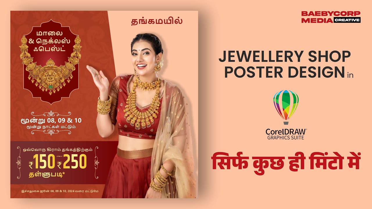 Jewellery Shop Poster Design in CorelDRAW | Gold Jewellery Advertisement Design Tutorial
