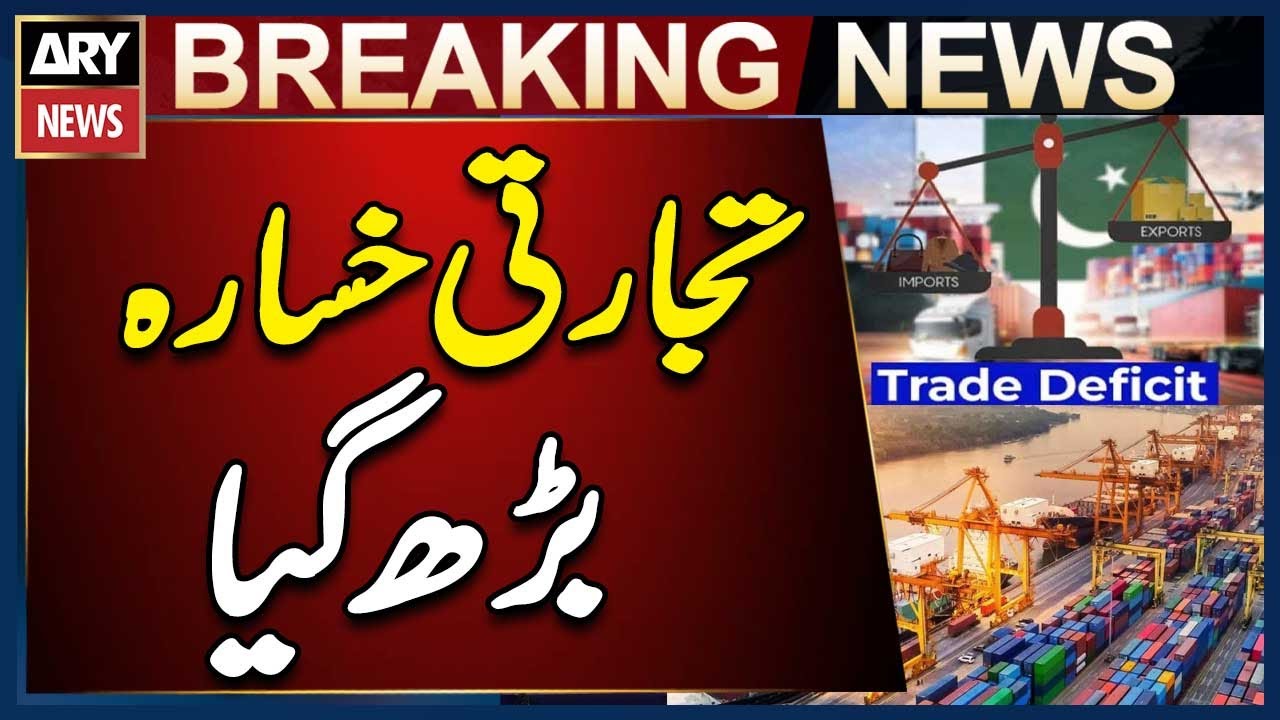 Pakistan&rsquo;s Trade Deficit Exceeds $19.2 Billion from July to December