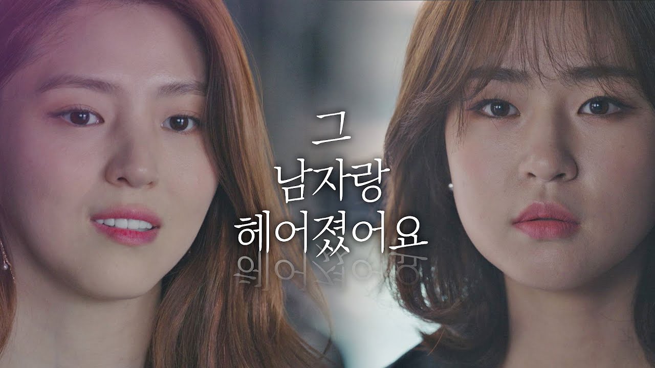 심은우에게 박해준(Park Hae Joon)과의 이별을 말하는 한소희(Han So-hee) ＂잘 지내요＂ 부부의 세계(the world of the married) 5회