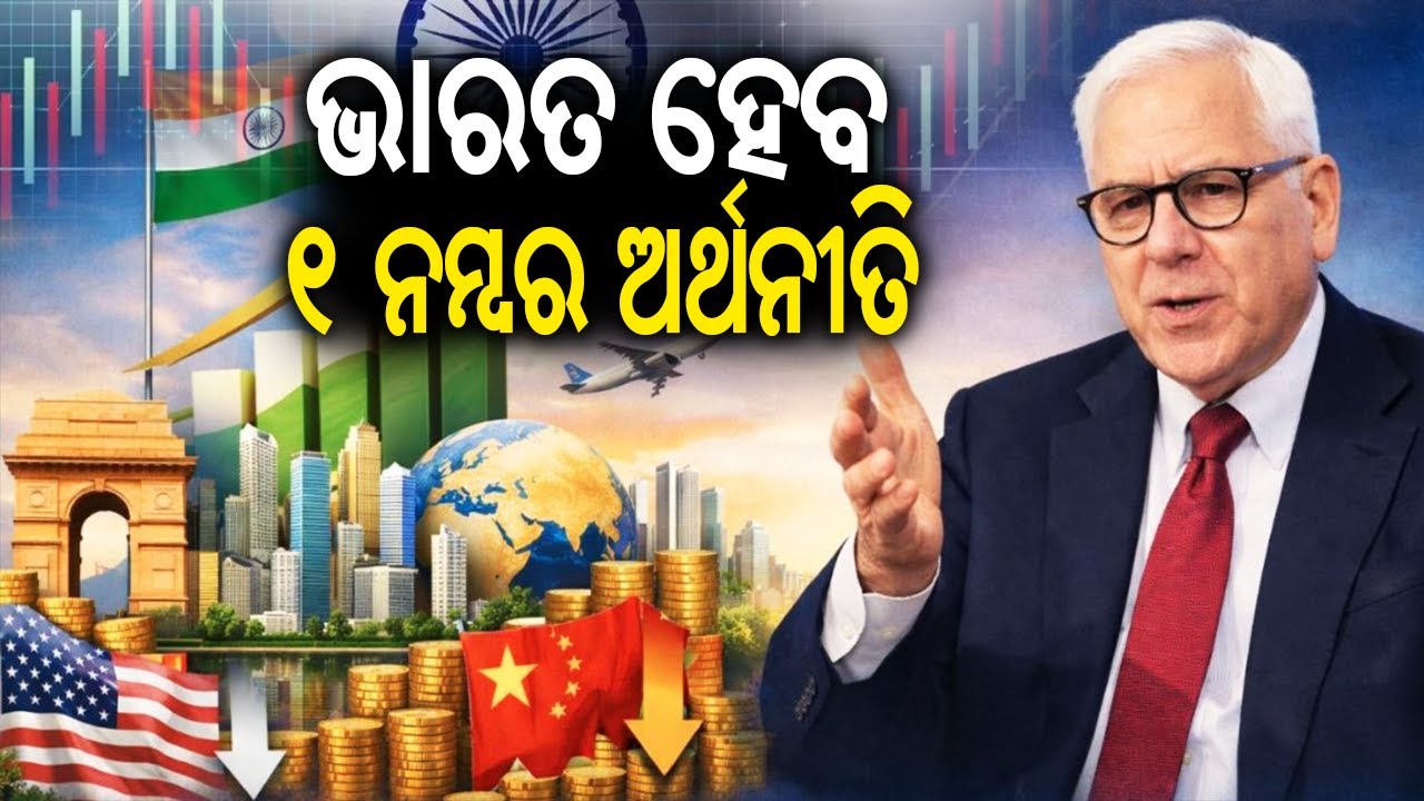 India May Overtake US as Top Economy in Future, Says David Rubenstein | Kalinga TV