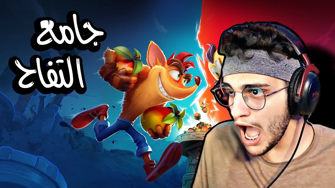 Crash Team Rumble | أكثر فريق يجمع تفاح يفوز 🥭