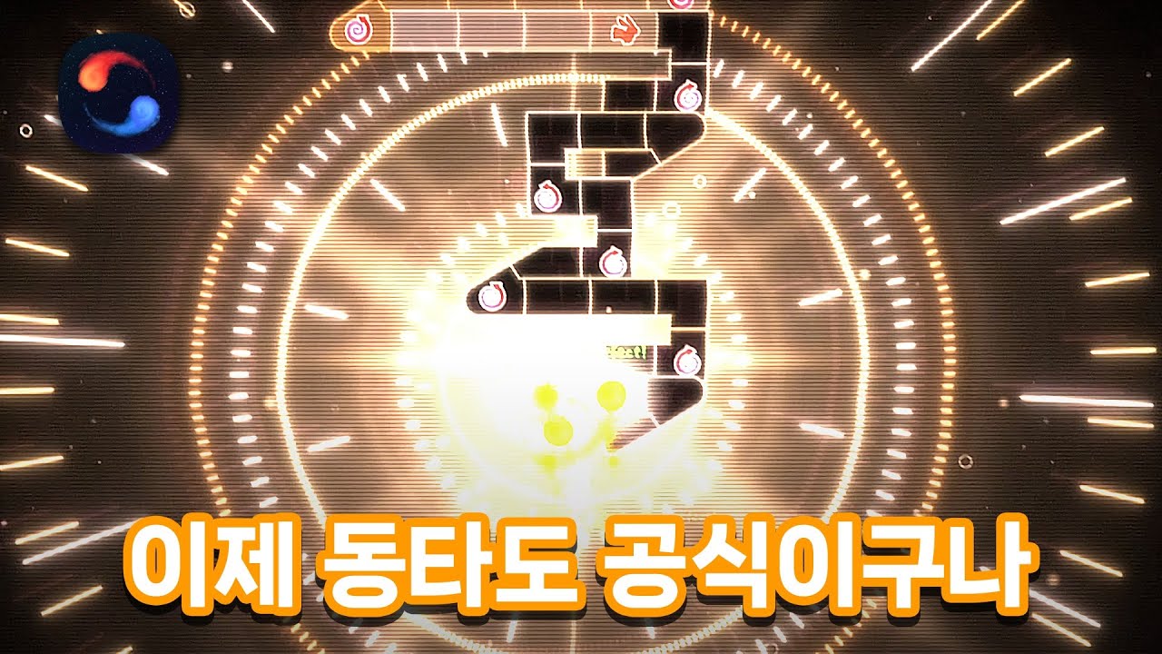 'felys final remix' 2025년 1월 테크 추천 레벨 클리어 [ADOFAI]