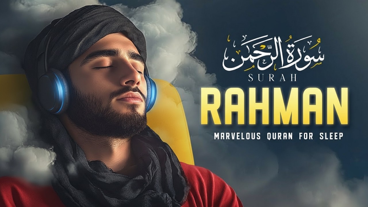 Surah Ar Rahman سورة الرحمن | Relaxing Quran Recitation Deep Sleep & Heavenly Calm #quranforsleep