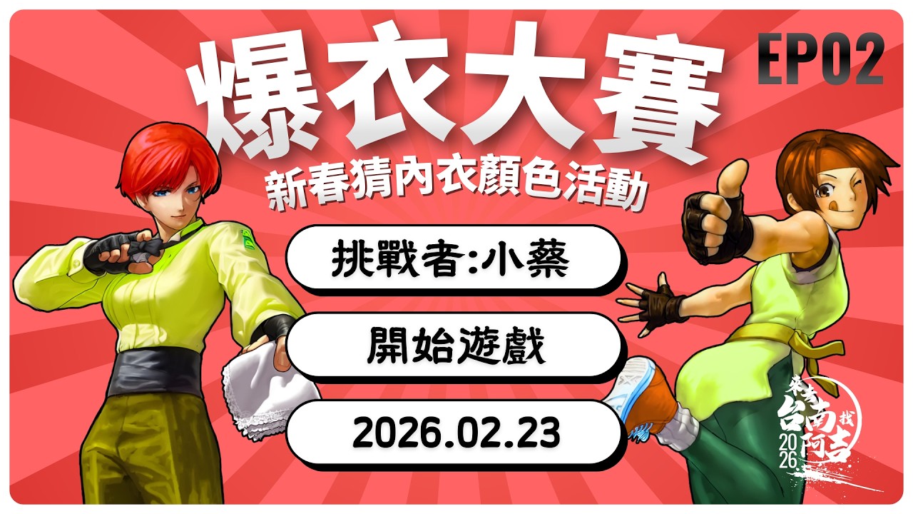 KOFXIII FT7 ★｜爆衣大賽EP02｜挑戰者：小蔡｜🔥線上賽搶七🔥｜阿吉VS小蔡｜(KING,YURI,TAKUMA)(RAIDEN,IORI,CHIN) #kofxiii