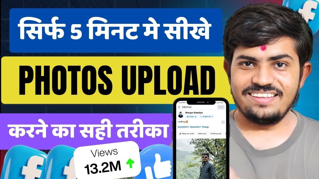 💯🤑Facebook Par Photo Upload करने का सही तरीका | Facebook Par Photo Upload kaise kare 