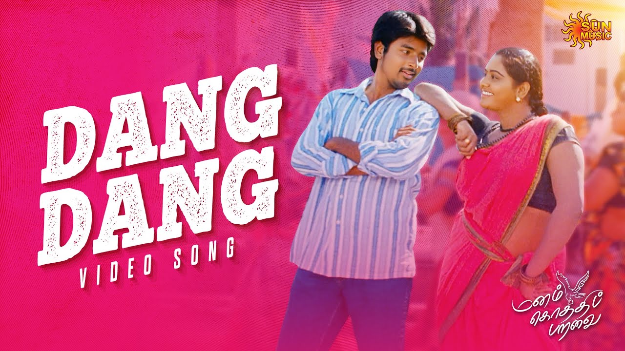 Dang Dang - Video Song | Manam Kothi Paravai | Siva Karthikeyan | D Imman | Sun Music