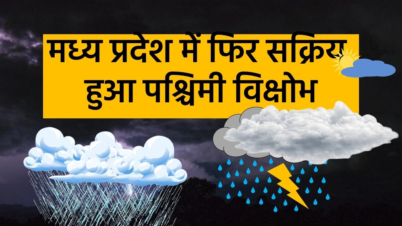 Heavy rain in Madhya Pradesh Madhya Pradesh weather Madhya Pradesh weather 2 April 2026 2 April 2026