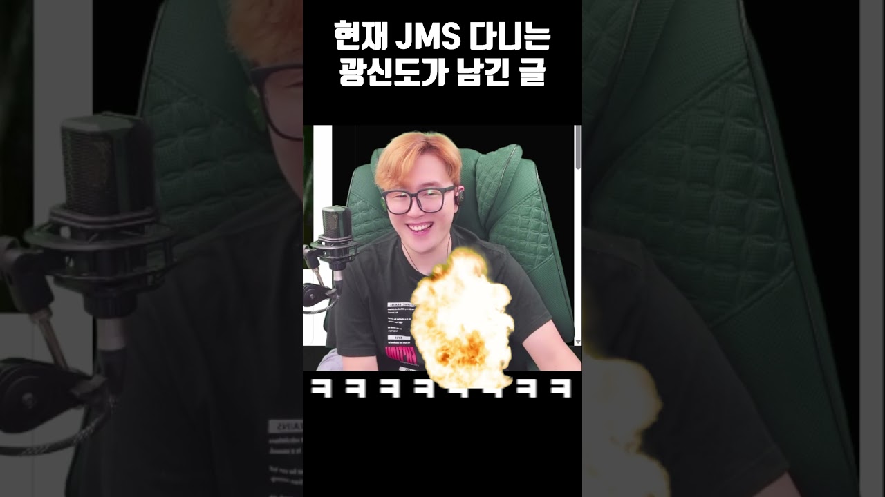현재 JMS 신도가 남긴 글