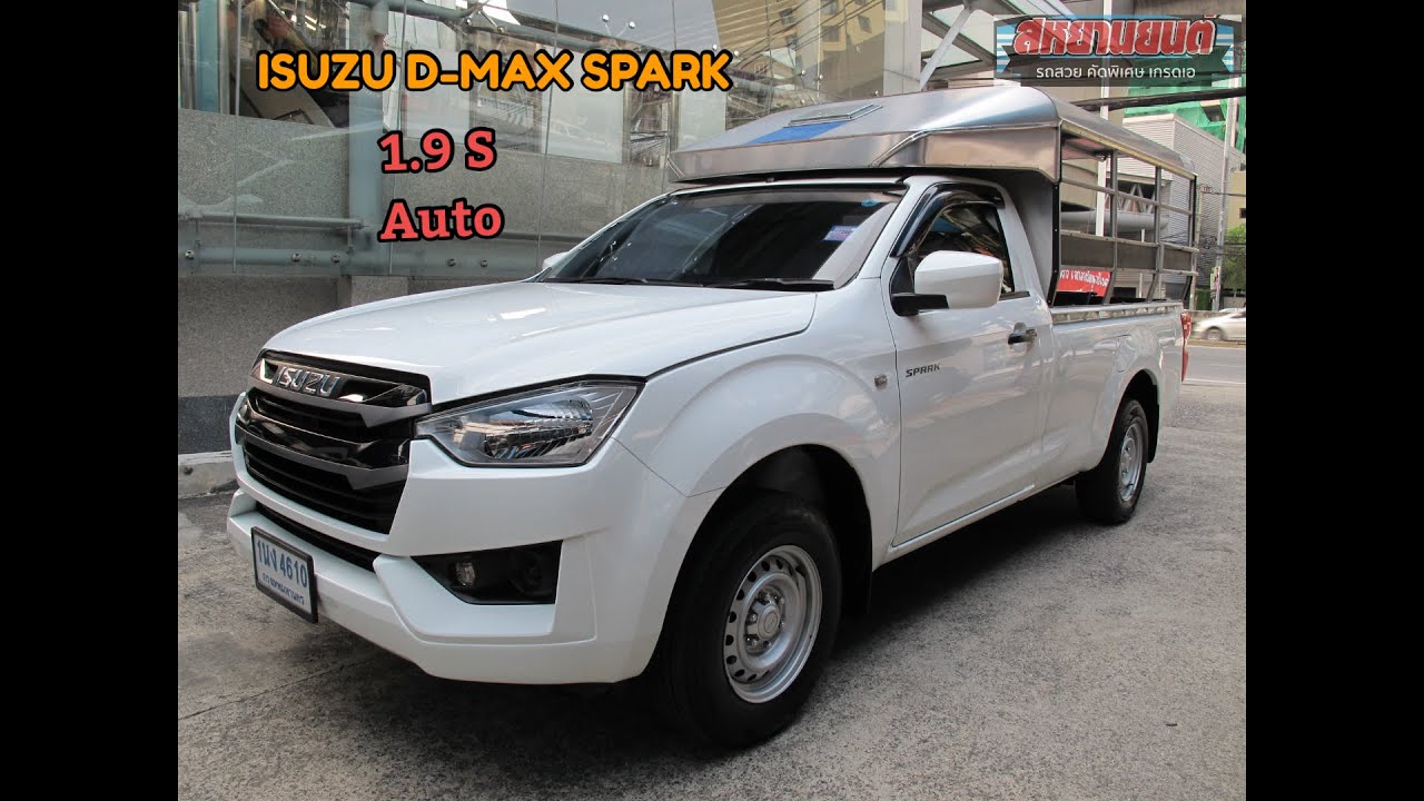 2022 ISUZU DMAX SPARK หัวเดียว 1.9 S เกียร์AUTO สีขาว