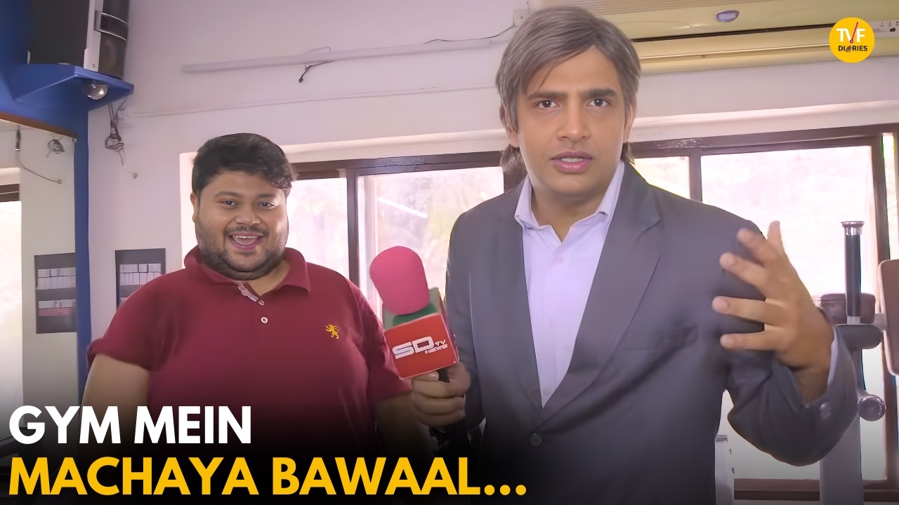 Gym Mein Machaya Bawaal || Rabish Ki Report || TVF Diaries