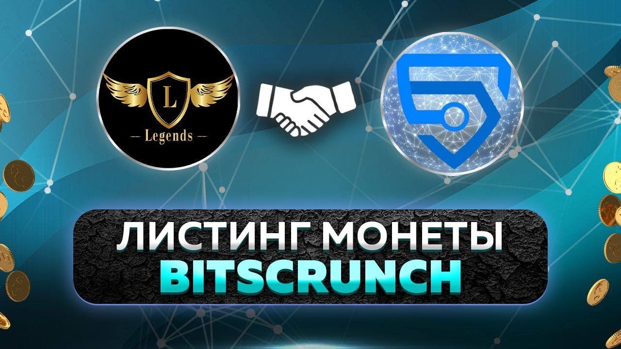Инструкция по получению и продаже токенов BitsCrunch