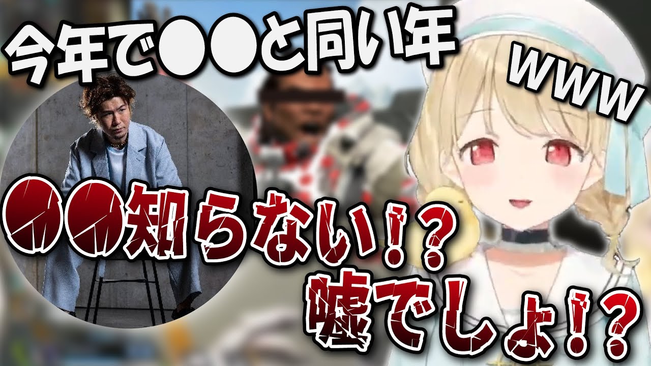 木なこママと一緒にろびんさんをジェネレーションギャップに陥れるととちの可愛いまとめ【小雀とと/ぶいすぽ/切り抜き】