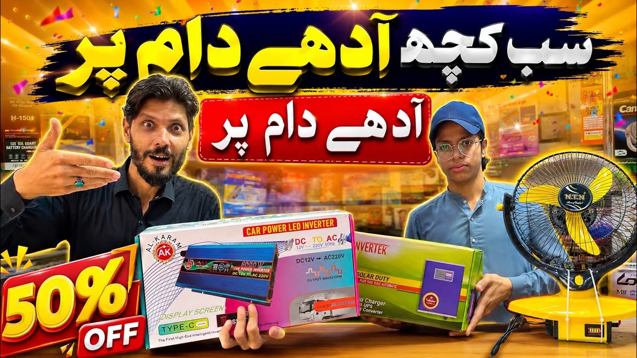 Wholesale Electronics Market in Pakistan . 