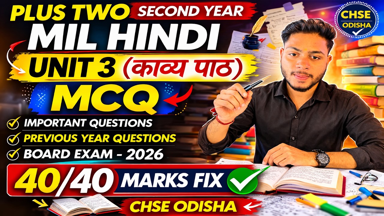 Plus Two Second Year MIL Hindi Unit 3 MCQ | MIL Hindi Unit 3 Kavya Path MCQ | CHSE Odisha