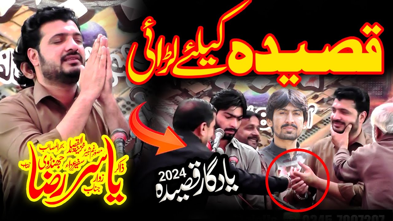 Zakir Yasir Raza Jhandvi majlis 22 November 2024 Jhok Kalra Chiniot