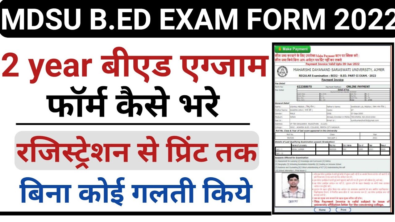 mdsu bed 2 year exam form 2022 kaise bhare/mdsu bed exam form fillup /how to fill bed exam form 2022