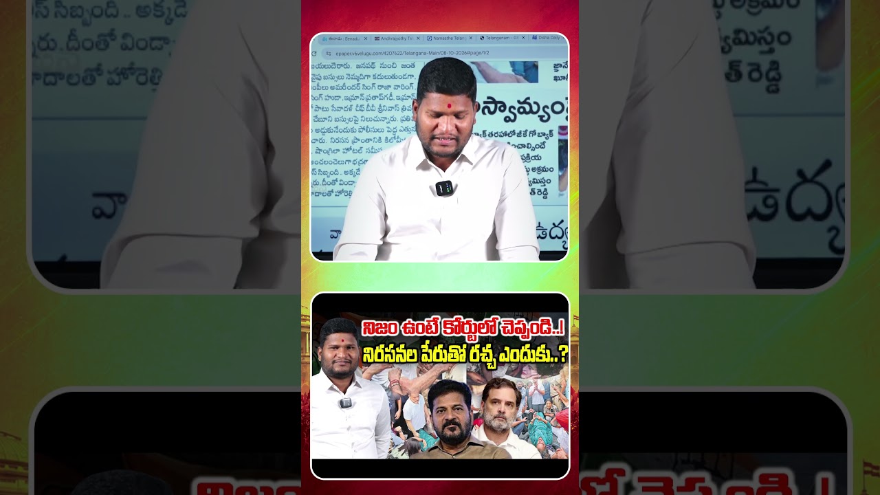 కాంగ్రెస్&zwnj;పై మరోసారి ఫైర్..! Gyanesh Kumar Row & Revanth Delhi Politics | Bharat Yuvasena HD