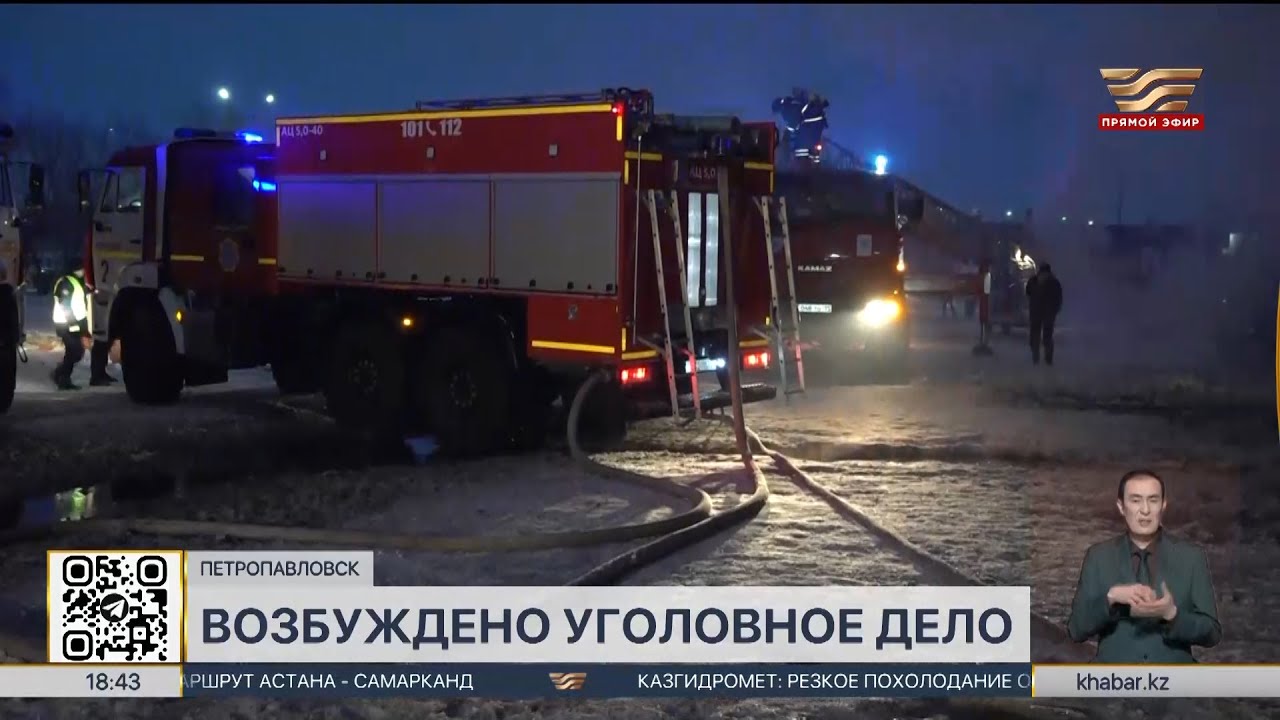 7 квартир многоэтажного дома повреждены из-за пожара в Петропавловске