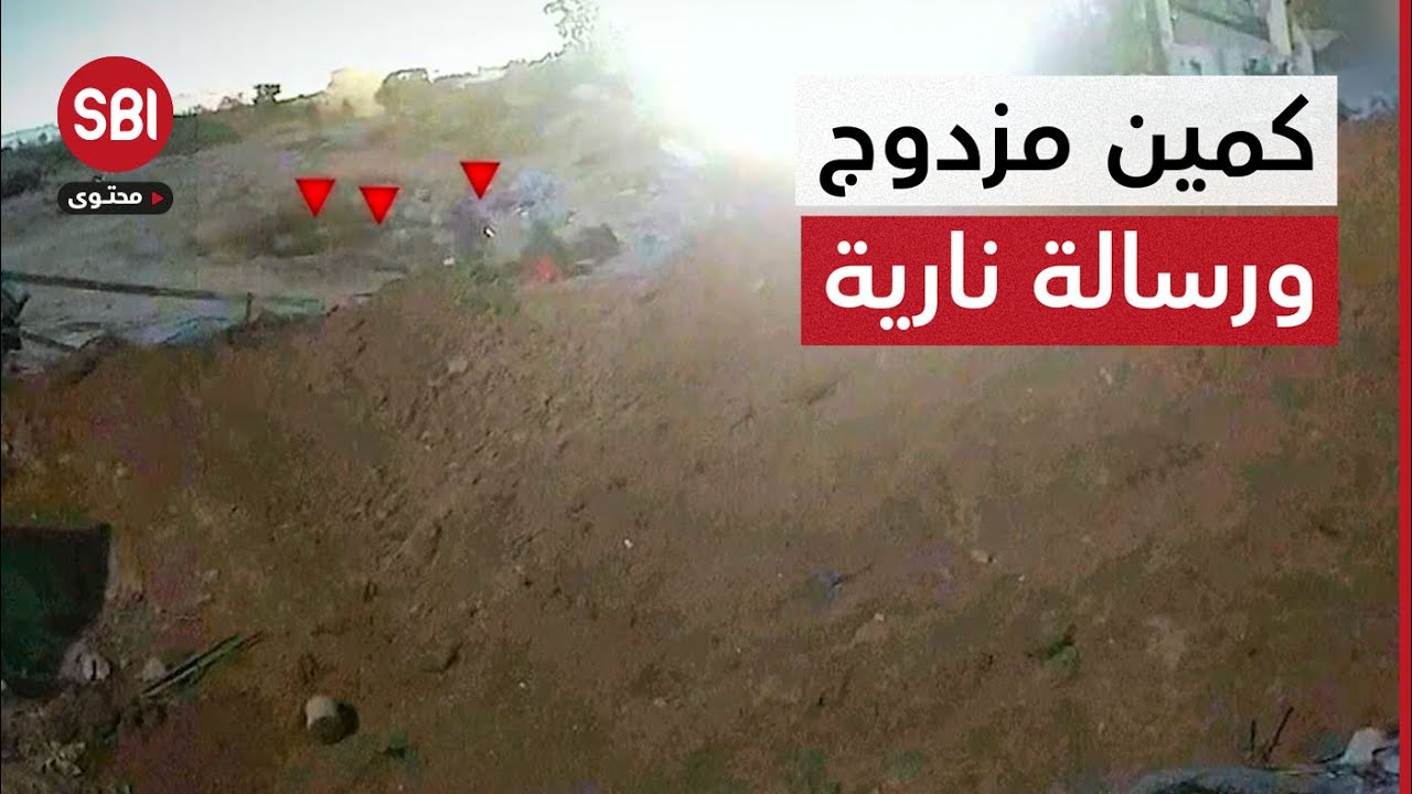 القسام تنشر مشاهد من كمين مزدوج وتبعث برسالة نارية: لم تُحسم بعد