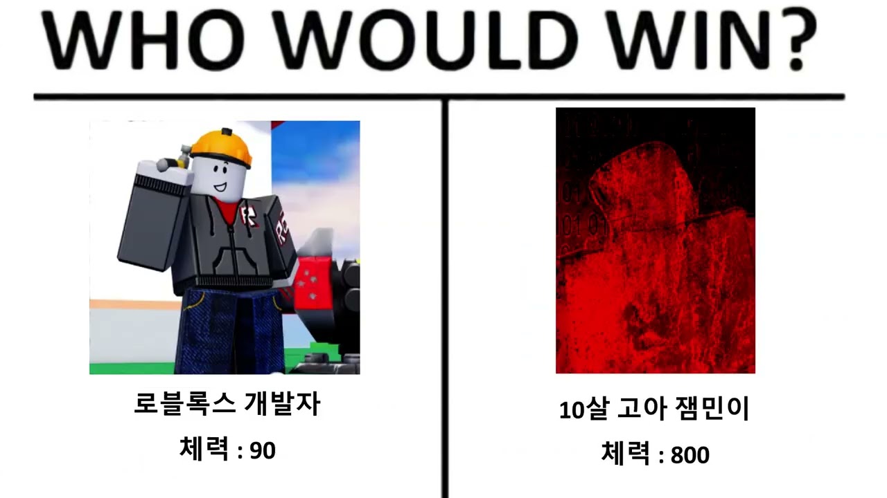 포세이큰의 이상한 논리1