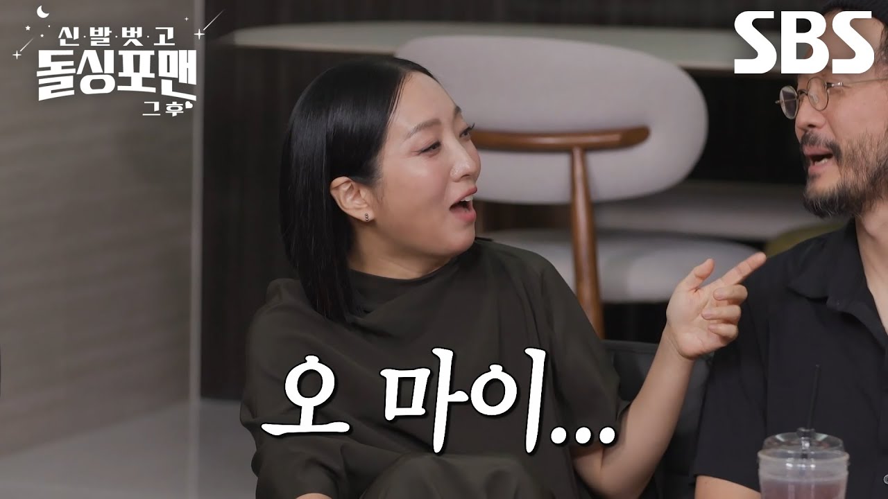 &ldquo;그게 아니라...&rdquo; 정인, 키스 후 잠수 사건 폭로하는 조정치에 당황↗