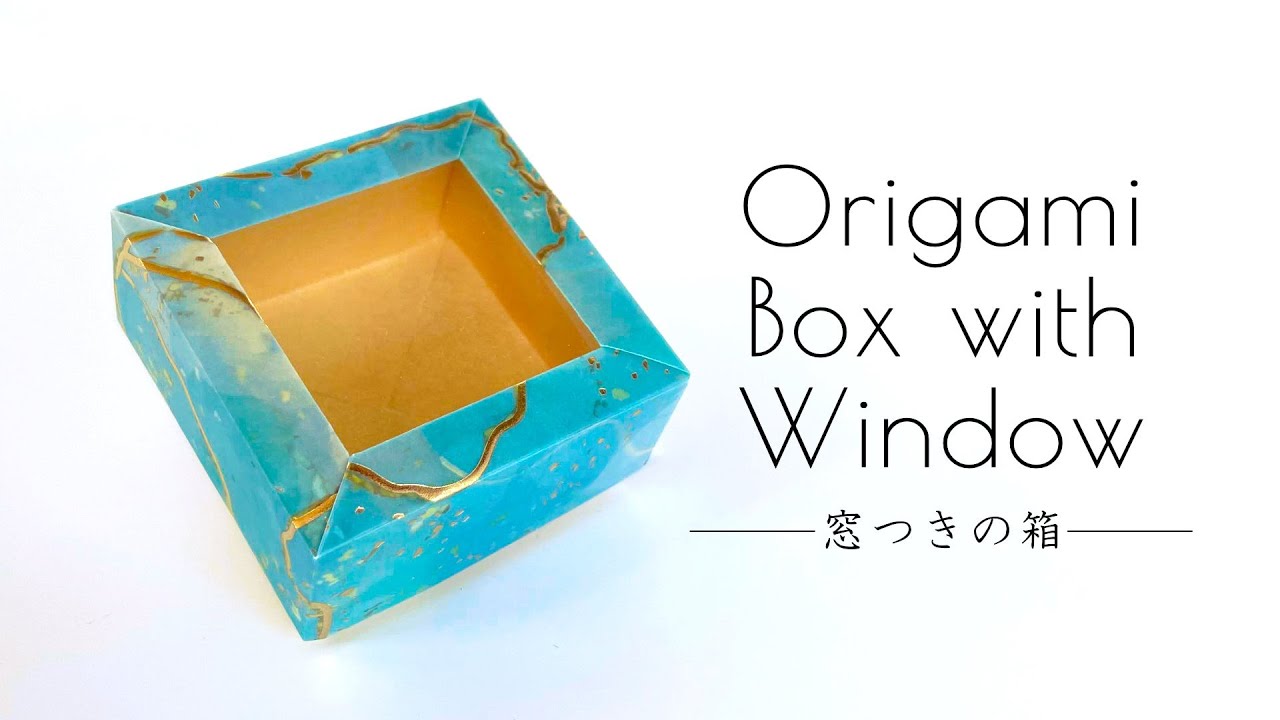 折り紙 窓つきの箱 - 簡単＆のりづけ不要 - Origami Box with Window