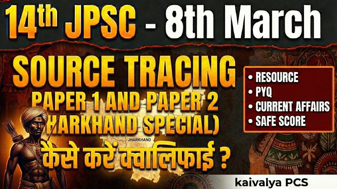 🔥14th JPSC NOTIFICATION 💥| कैसे SMART WAY में QUALIFY करे| COMPLETE PYQ SOURCE TRACING 