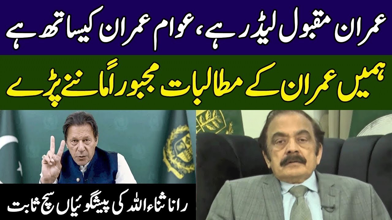 Rana Sanaullah Reveals BIG News About Imran Khan | Head On With Muneeb Farooq | 365 News | ED2W