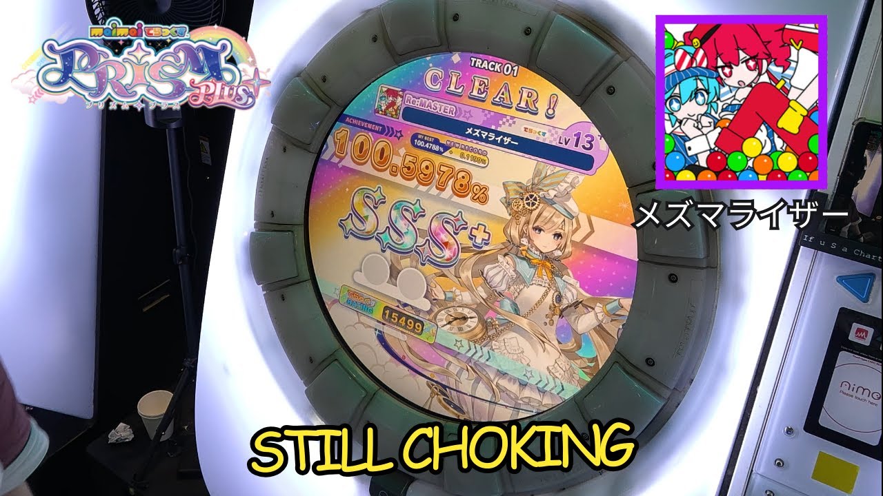 【maimai】「メズマライザー」WOHOOO || Re:Master SSS+