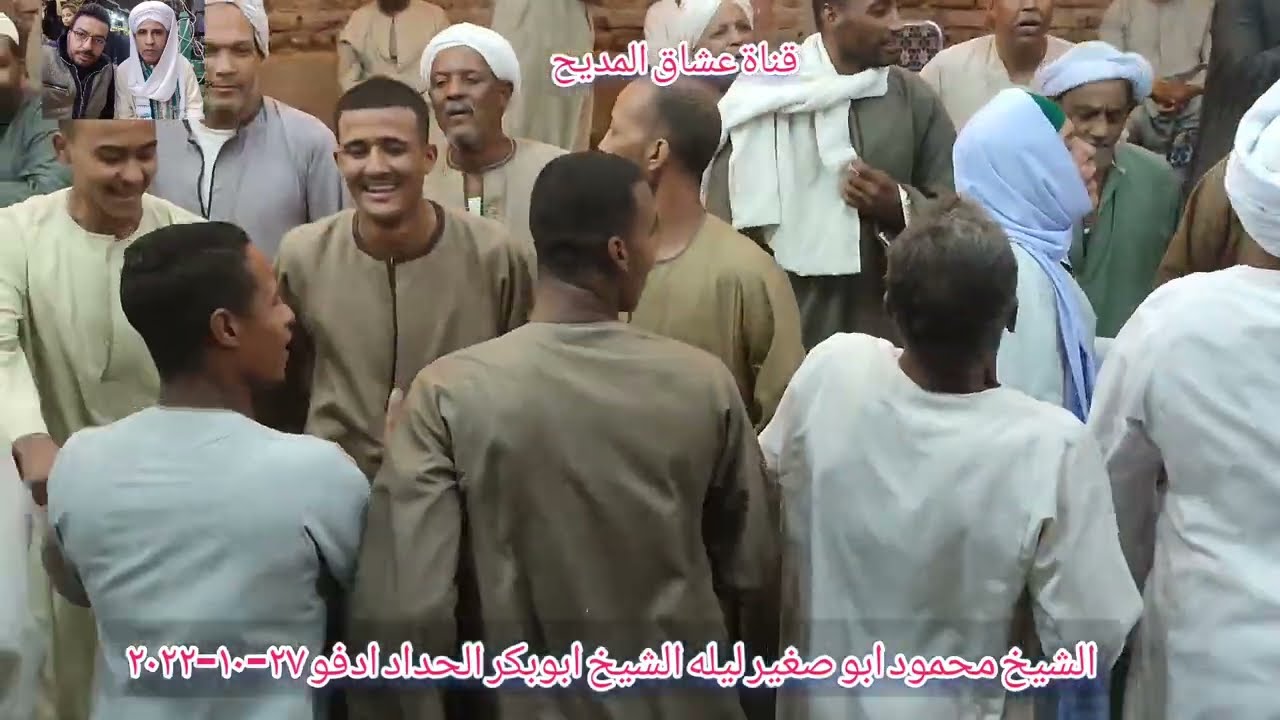 ماشاء الله علي ليله الشيخ#ابوبكر#الحداد كلها نفحات وروحانيات الشيخ#محمودابوصغير#ادفو٢٧-١٠-٢٠٢٢